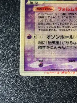 [US Duty Inc] Sky-Splitting Deoxys Lenticular VS 3D Movie Pokemon card - Image 5