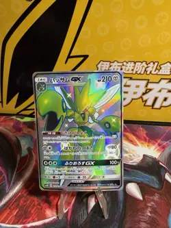 With tracking Pokemon Card Scizor GX SSR 233/150 sm8b Gx Ultra Shiny Japanese - Image 1