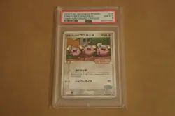 PSA 8 Pokepark's Whismur Pokepark Grand Opening Promo Graded Pokemon Card 2005 - Image 1