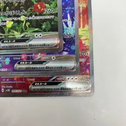 Japan Pokemon Card Iron Leaves Iron Crown Iron Boulder ex SAR set 093 094 095 - Image 5