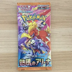 Pokemon TCG Nintendo Japanese Booster Pack 熱風のアリーナ Ho-Oh Card - Image 1