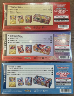 Pokemon center Tohoku Hiroshima Fukuoka Special Box set w/Promo card Pikachu - Image 2