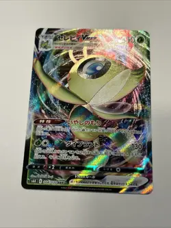 Celebi 004/070 Pokemon Triple Rare Card Japanese Jet Black Spirit 2021 - Image 5