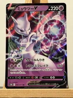 Pokemon TCG Mewtwo v 030/071 S10b Holo Card Japanese Edition - Image 1