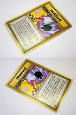 Banned ART Japanese Pokemon Card Game Misty's Tears Koga's Ninja Magmortar Jynx - Image 2