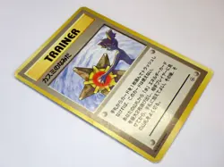 Banned Art Japanese Pokemon Card Misty's Tears Sabrina's Gaze Moo-Moo Milk Jynx - Image 4