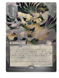 Living End - Silver Scroll Foil - Japanese Alt Art Secrets of Strixhaven - Image 1