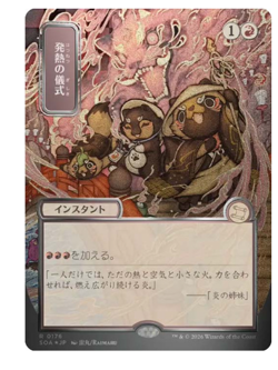 Pyretic Ritual - Silver Scroll Foil - Japanese Alt Art Secrets of Strixhaven MTG - Image 1