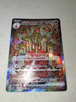 Hydrapple EX (SAR) Stellar Miracle 127/102 Pokemon Card NM PACK FRESH - Image 1