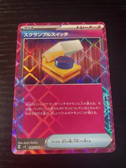 SCRAMBLE SWITCH 095/106 SV8 SUPER ELECTRIC BREAKER POKEMON JAPANESE ACE SPEC, NM - Image 1
