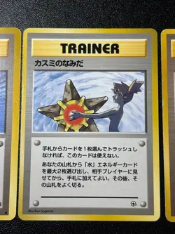 [US Duty Inc] (LP) 3set Misty's Tears (Banned Art) 1998 Japanese Pokemon Card - Image 2