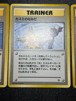 [US Duty Inc] (LP) 3set Misty's Tears (Banned Art) 1998 Japanese Pokemon Card - Image 4