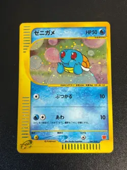 [US Duty Inc] Squirtle 007/018 McDonald's Promo 2002 Japanese Pokemon Card - Image 1
