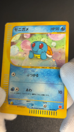 [US Duty Inc] Squirtle 007/018 McDonald's Promo 2002 Japanese Pokemon Card - Image 2