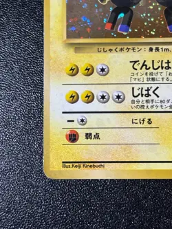 [US Duty Inc] Magneton No. 082 No Rarity Symbol Holo Japanese Pokemon Card - Image 5