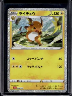 2023 Pokemon Classic Collection JP Raichu Charizard & Ho-Oh ex Holo #009/032 - Image 1