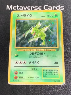 Pokemon TCG Japanese Scyther Jungle Holo No.123 - Image 1