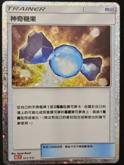 Chinese Rare Candy 023/032 CLL Classic Box Charizard Deck Holo Pokemon 2023 NM - Image 1