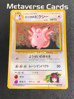 Pokemon TCG Japanese Erika's Clefable Holo Rare No.036 - Image 1