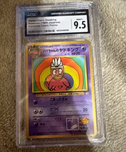 (CGC 9.5) 1999 Hama-Chan's Slowking Corocoro Comic Promo Japanese Pokemon - Image 1