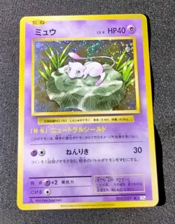 Pokemon Mew 20th Anniversary Japanese 051/087 CP6 Nm With Butthole Swirl 🌀 - Image 1