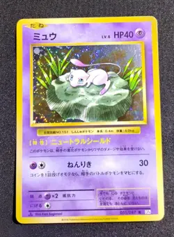 Pokemon Mew 20th Anniversary Japanese 051/087 CP6 Nm With Butthole Swirl 🌀 - Image 3