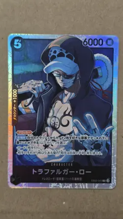 Trafalgar Law Foil EB02-045 Extra Booster: Anime 25th Collection One Piece - Image 1