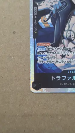 Trafalgar Law Foil EB02-045 Extra Booster: Anime 25th Collection One Piece - Image 5