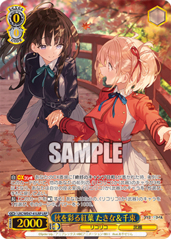 Weiss Schwarz LRC/WE47-41LRP Takina & Chisato LRP Lycoris Recoil - Image 1