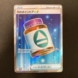 N's PP Up SR 214/193 MEGA Dream ex M2a Pokemon Card Japanese NM 4Set #41216 - Image 4