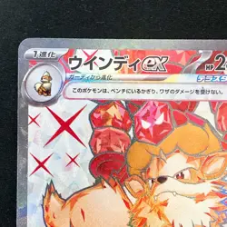 Arcanine ex SR 092/078 Violet ex SV1V Pokemon Card Japanese #41527 - Image 3
