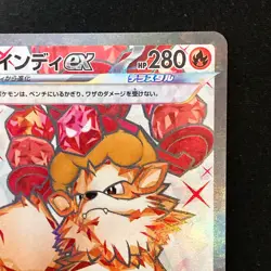 Arcanine ex SR 092/078 Violet ex SV1V Pokemon Card Japanese #41527 - Image 4