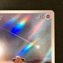 Cleffa AR 113/108 Ruler of the Black Flame sv3 Pokemon Card Japanese #42021 - Image 4
