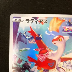 Lapras AR 195/172 VSTAR Universe HOLO s12a Pokemon Card Japanese #42023 - Image 3