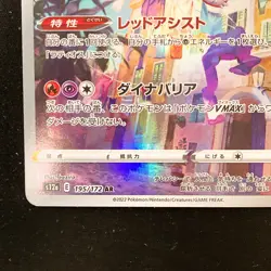 Lapras AR 195/172 VSTAR Universe HOLO s12a Pokemon Card Japanese #42023 - Image 5