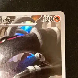 Houndoom AR 066/064 Night Wanderer sv6a Japanese Pokemon Card Japanese #42126 - Image 4