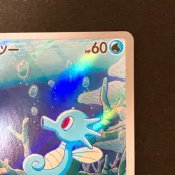 Horsea AR 067/064 Night Wanderer sv6a Pokemon Card Japanese Near Mint #42233 - Image 4