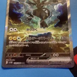 Zekrom EX SAR 169/086 SV11B Black Bolt Japanese Pokemon Card - Image 2