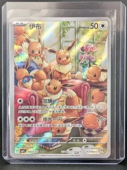 EEVEE 04 07/07 - Pokemon TCG S-Chinese Gem Pack Vol.4 CBB4C (NM) - Image 1