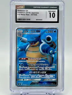Blastoise GX Pokemon (2019) Japanese Full Metal Wall - 057/054 CGC 10 - Image 1