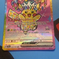 Pokemon TCG Pikachu EX #234 Mega Dream EX Secret Art Rare Jpn Mint condition - Image 2