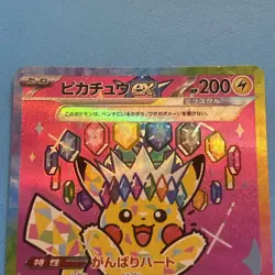 Pokemon TCG Pikachu EX #234 Mega Dream EX Secret Art Rare Jpn Mint condition - Image 4
