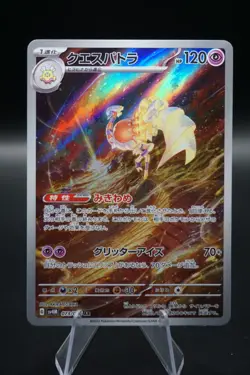 Espathra sv4m 073/066 Japanese Future Flash- Pokemon Near Mint - Image 1