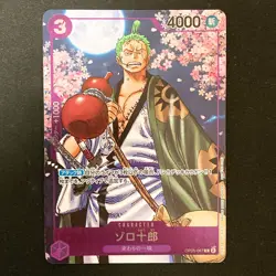 Zoro-Juurou OP05-067 R 2nd ANNIVERSARY COMPLETE GUIDE Promo ONE PIECE #41731 - Image 1