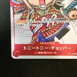 Tony Tony Chopper Parallel ST01-006 C 25th Edition ONE PIECE Card Japan #41732 - Image 5