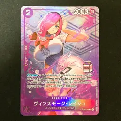 Vinsmoke Reiju Full Art Holo OP06-068 C ONE PIECE Card The Best Japanese #41733 - Image 1