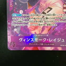 Vinsmoke Reiju Full Art Holo OP06-068 C ONE PIECE Card The Best Japanese #41733 - Image 5