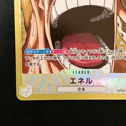 Enel L OP05-098 PAR Base Shop ONE PIECE Card Japanese #42520 - Image 5