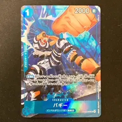 Buggy (Parallel) OP02-058 R Paramount War ONE PIECE Card Japanese #42521 - Image 1