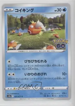 Magikarp Japanese Pokemon Sword & Shield Pokemon Go (s10b) #021 - Image 1